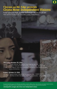 china-now-film-screenings-october-20-2016